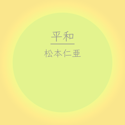 Peace Front Cover