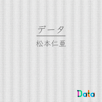 Data (feat. HATSUNE MIKU) Front Cover