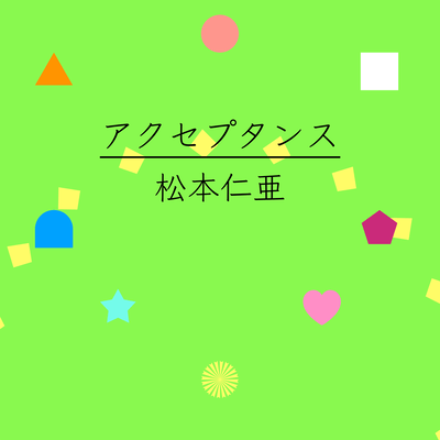 Acceptance Front Cover