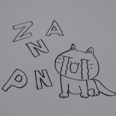 Leftover inferioritymusic Front Cover