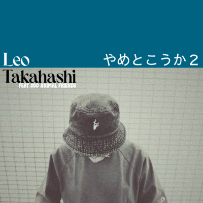 YAMETOKOUKA2 Front Cover