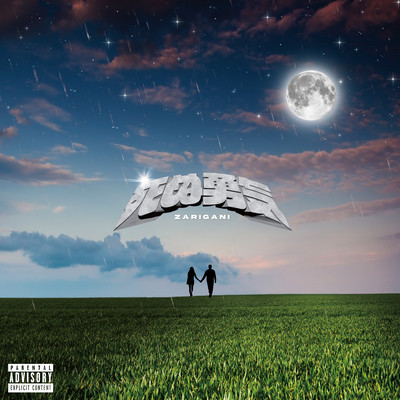 courage to die Front Cover