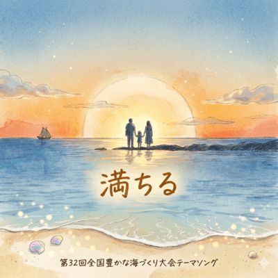 MICHIRU Front Cover