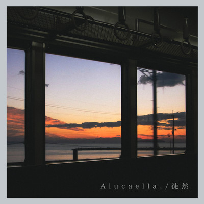 徒然のジャケット写真