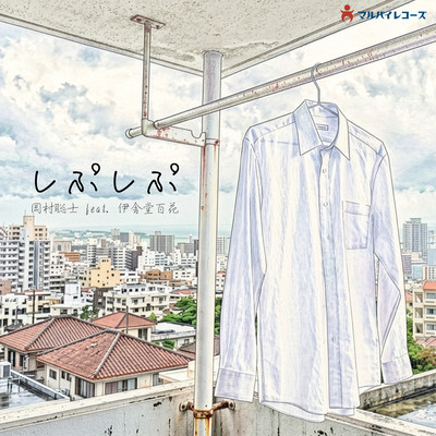 Shipushipu (feat. Yuka Ishadou) Front Cover