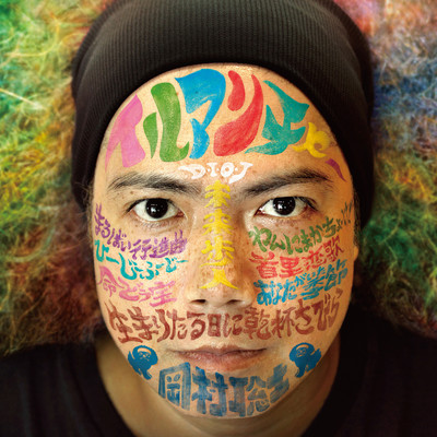 Irumancha Front Cover