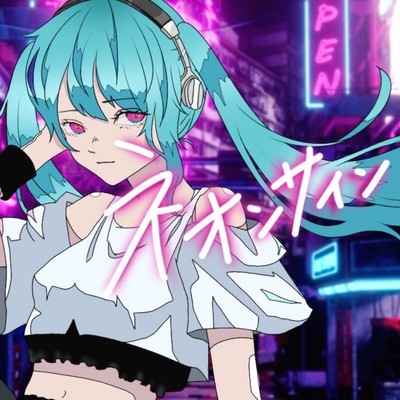 NEON SIGN (feat. HATSUNE MIKU) Front Cover