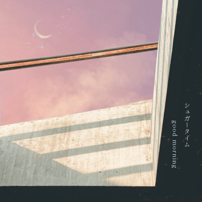 シュガータイムのジャケット写真