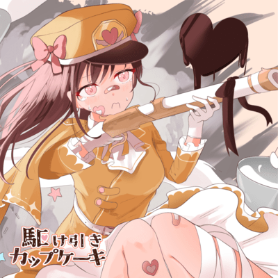 Kakehiki Cupcake Front Cover