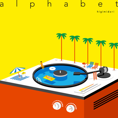 alphabetのジャケット写真