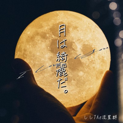 I LOVE YOU Front Cover