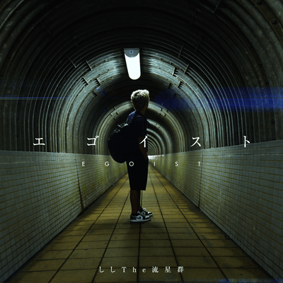 EGOIST Front Cover
