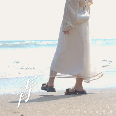 Blue Front Cover