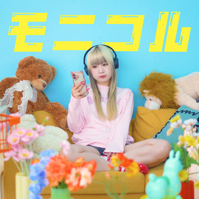monical (feat. AOBARA) Front Cover