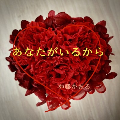 Because you're here Front Cover