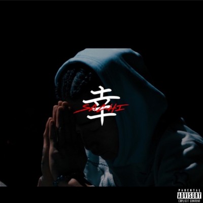 幸のジャケット写真