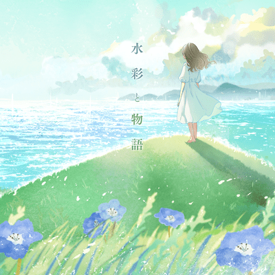 Watercolors and Tales Front Cover