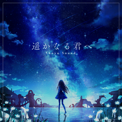 To you far away Front Cover