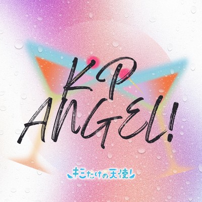 KP ANGEL! Front Cover