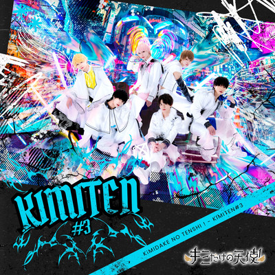 KIMITEN#3 Front Cover
