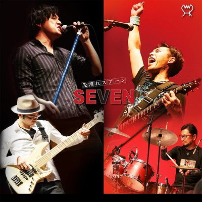 SEVENのジャケット写真