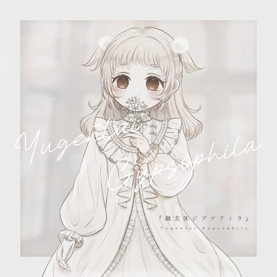 Yugentai Gypsophila Front Cover