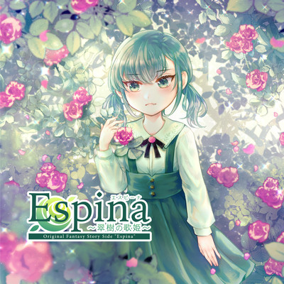 Espina ~Diva of the Green Tree~ Front Cover