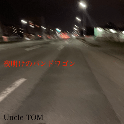 yoakeno bandwagon Front Cover