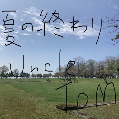 natsu no owari Front Cover