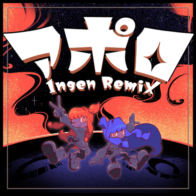 Apollo (Ingen RemiX) Front Cover