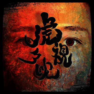 Koshitantan Front Cover