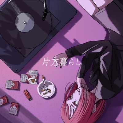 katahougurashi Front Cover