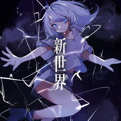 New World Front Cover