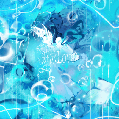 Yuuei Love (feat. sio) Front Cover