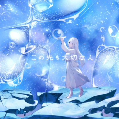 Konosakimo Taisetsunahito Front Cover