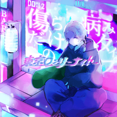 Tokyo Lonely Night Front Cover