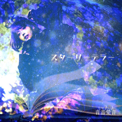 Starryteller Front Cover