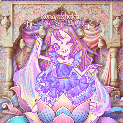 Kanamshakti Front Cover