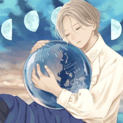 under the blue sky Front Cover