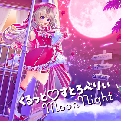 kurutto*strawberry Moon Night Front Cover