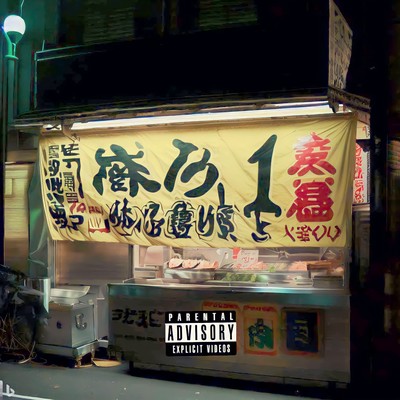 Wanna die Front Cover