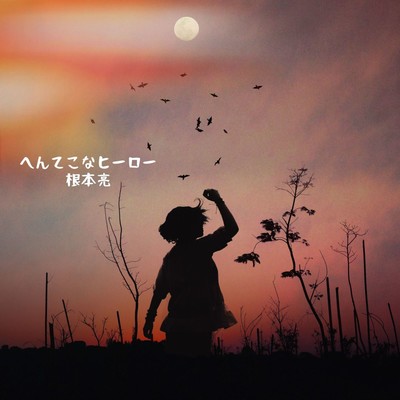 henntekonahero Front Cover