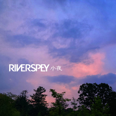 Serenade Front Cover