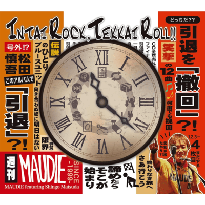 INTAI ROCK, TEKKAI ROLL!! Front Cover