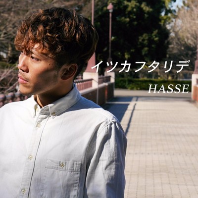 Itsuka Futaride ~One day with you~ Front Cover