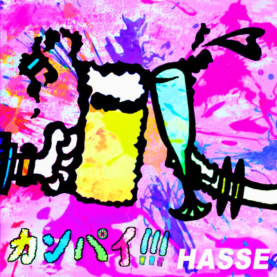 KANPAI!!! ~Cheers~ Front Cover