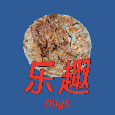 乐趣のジャケット写真