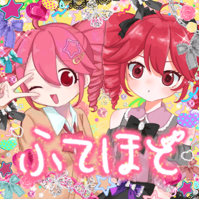 Futekusareru-no-mo Hodohodo-ni-shite Front Cover