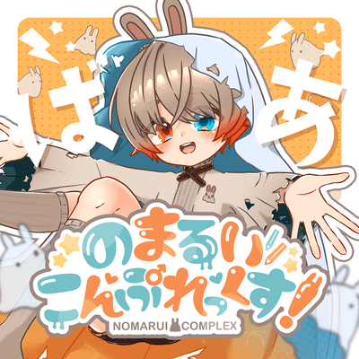 nomarui complex! Front Cover
