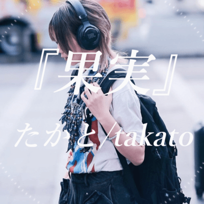 kajistu Front Cover